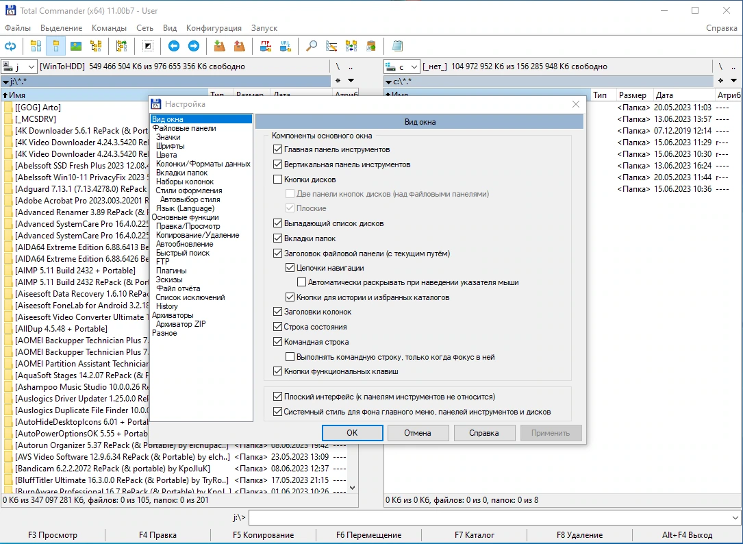 Файлменеджер Total Commander 11.00 beta7 — изображение 2
