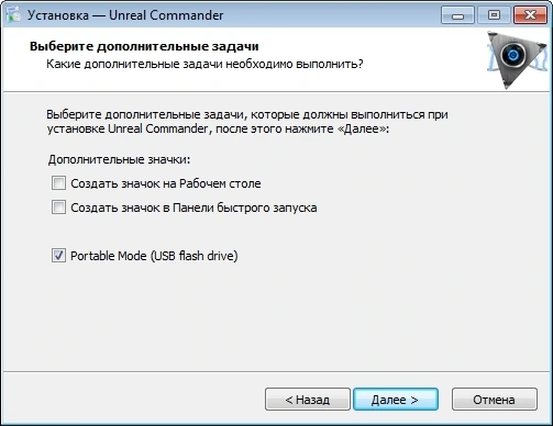 Файлменеджер Unreal Commander 3.57 Build 1496 + Portable + GraphXPackv — изображение 2