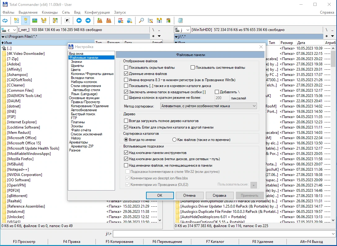 Файловый менеджер Total Commander 11.00 beta9 — изображение 2