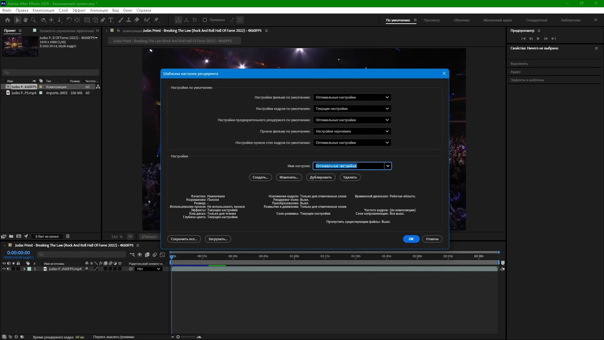 Adobe After Effects 2026 26.0.0.67 by KpoJIuK — изображение 2