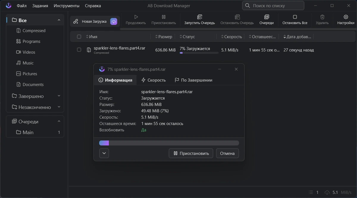 Файловый загрузчик AB Download Manager 1.8.8 — изображение 2