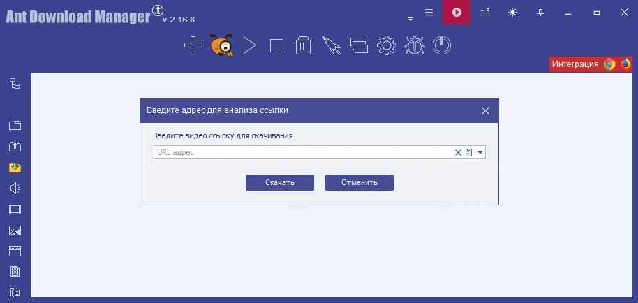 Файловый загрузчик Ant Download Manager Pro 2.16.8 Build 92752 by elchupacabra — изображение 2