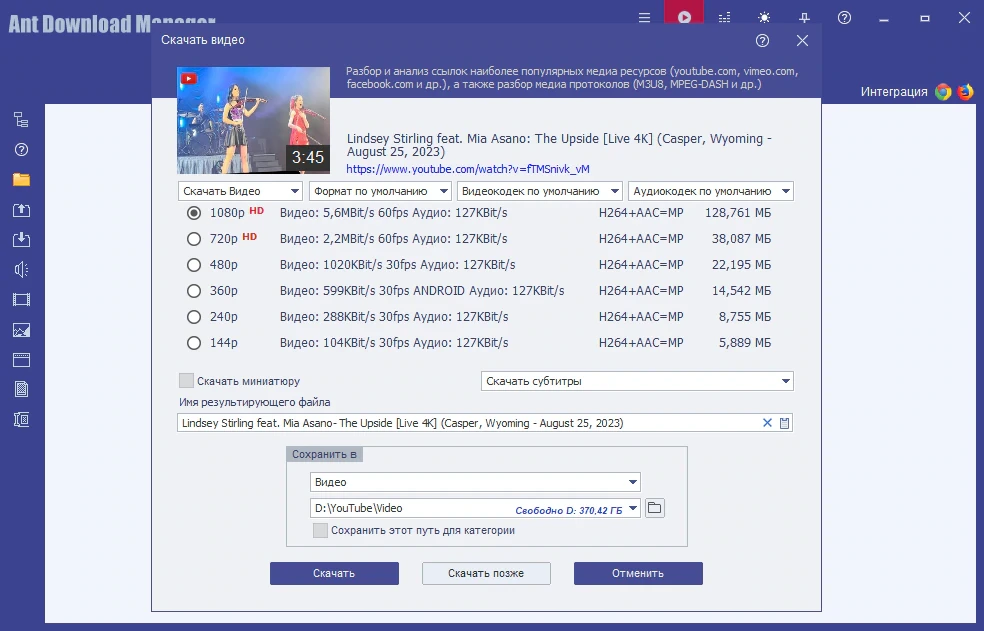 Файловый загрузчик Ant Download Manager 2.16.5 Build 92283 (92282) + Portable — изображение 2