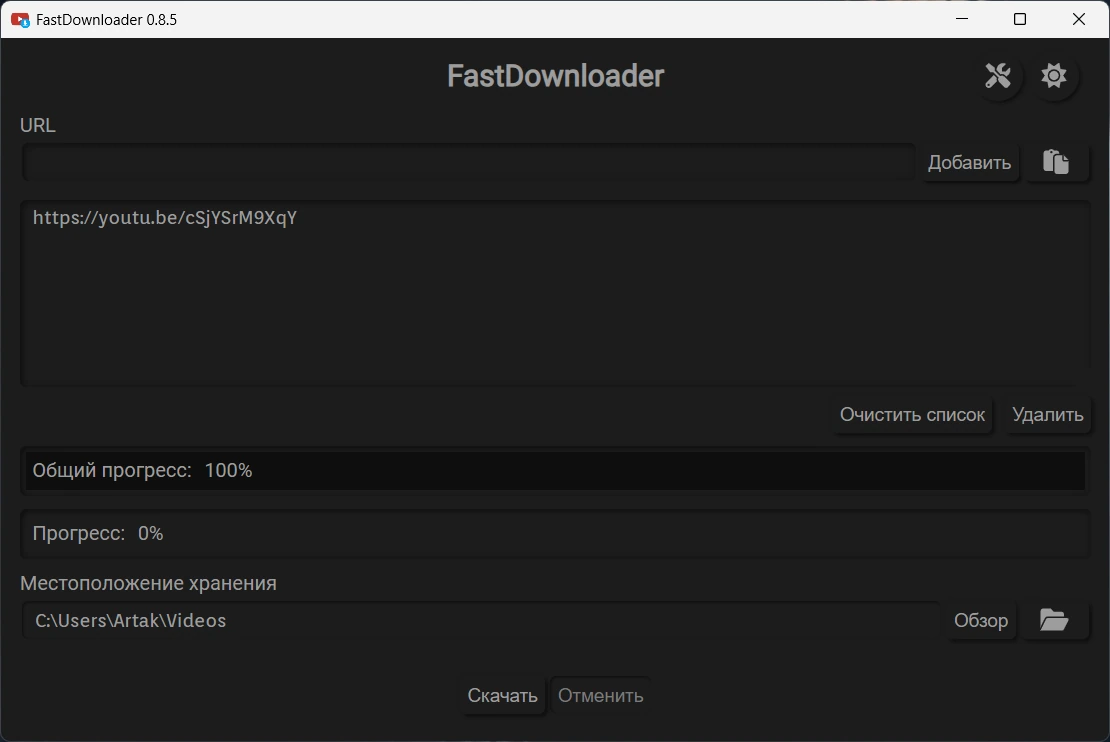 Fast Downloader 0.8.5 — изображение 2