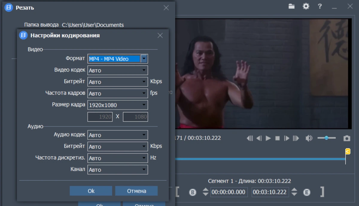 Быстрая резка видео Fast Video Cutter Joiner 7.1.3 by 7997 — изображение 2