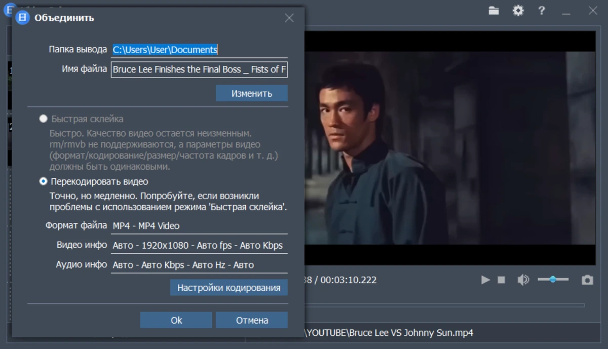 Нарезка видео Fast Video Cutter Joiner 7.1.6 — изображение 2