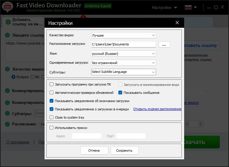 Видеозагрузчик Fast Video Downloader 4.0.0.75 by elchupacabra — изображение 2
