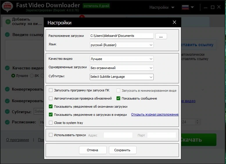 Загрузчик видео Fast Video Downloader 4.0.0.76 by elchupacabra — изображение 2