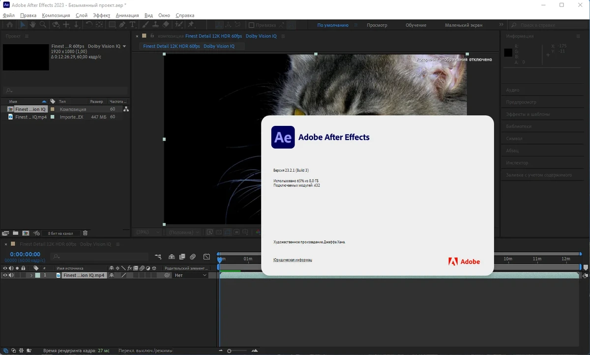 Adobe After Effects 2023 23.2.1.3 RePack by KpoJIuK — изображение 2