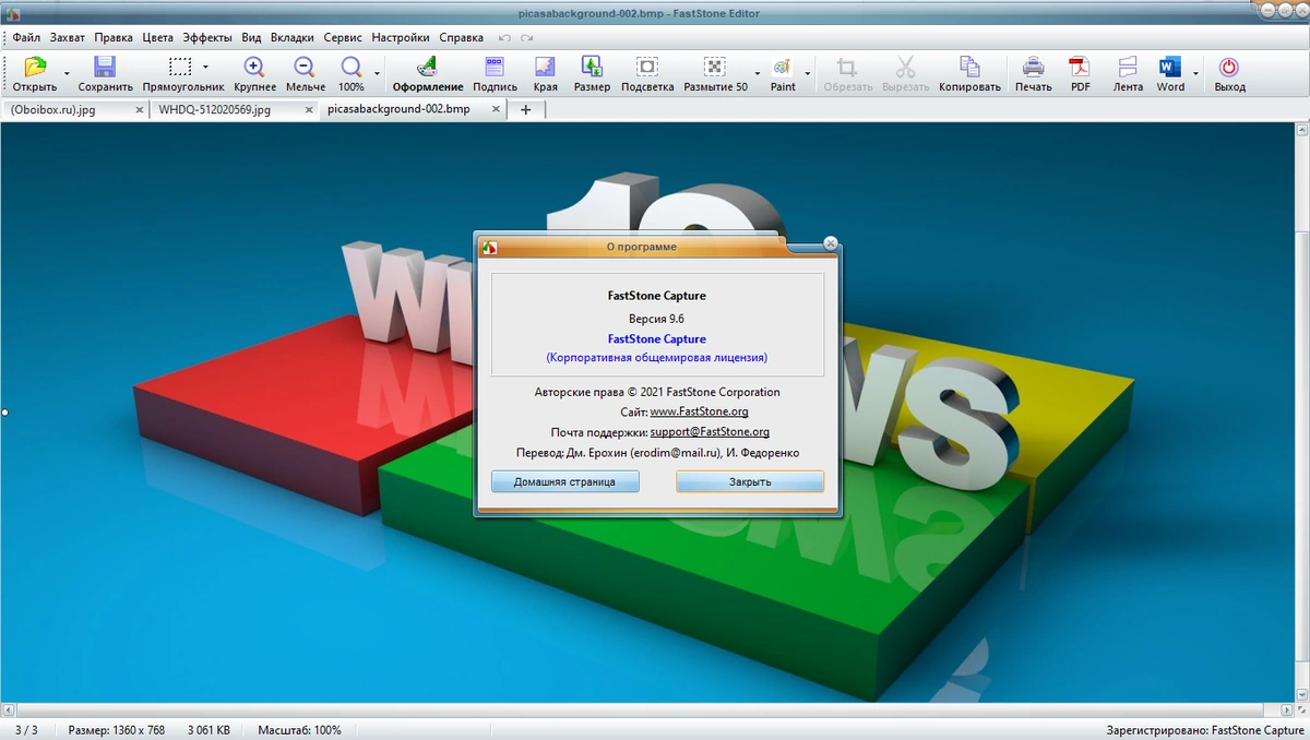 FastStone Capture 9.6 Final RePack (& portable) by KpoJIuK — изображение 2