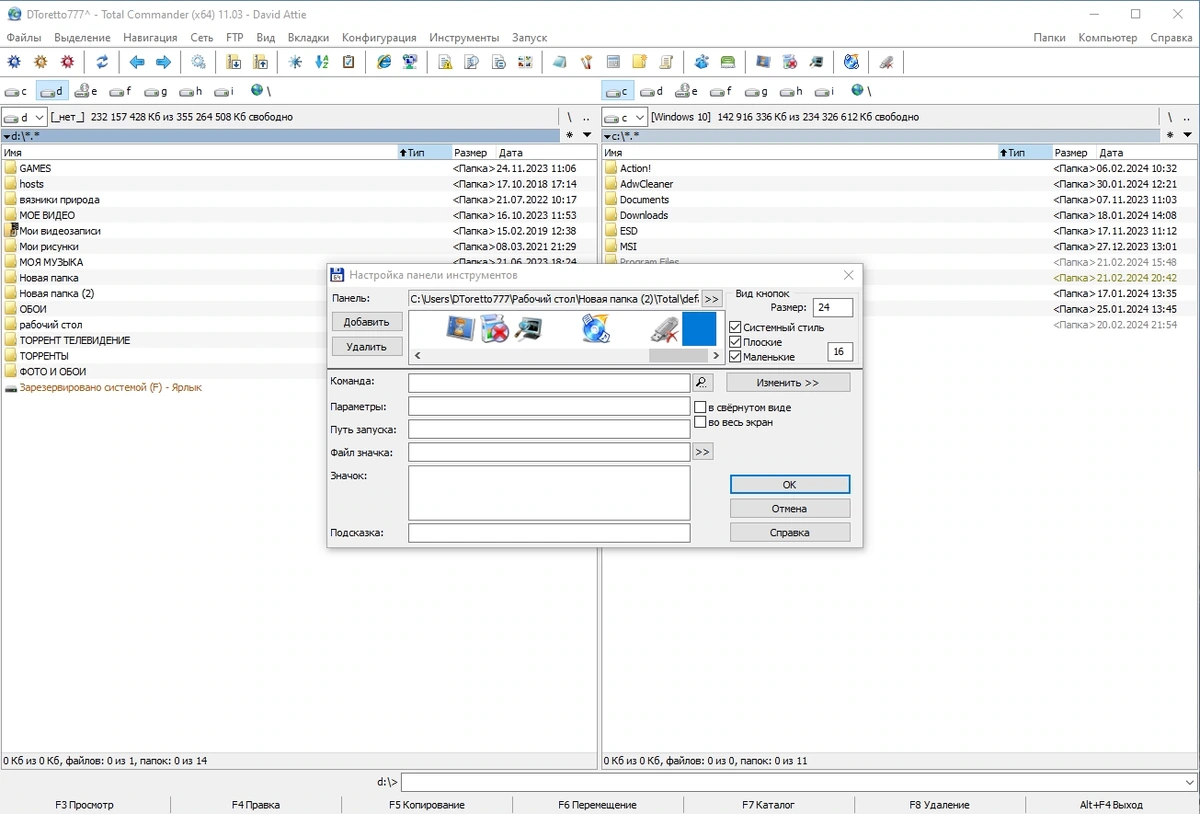 Файлменеджер для Windows - Total Commander 11.03 LitePack & PowerPack + Portable 2024.3 by SamLab — изображение 2
