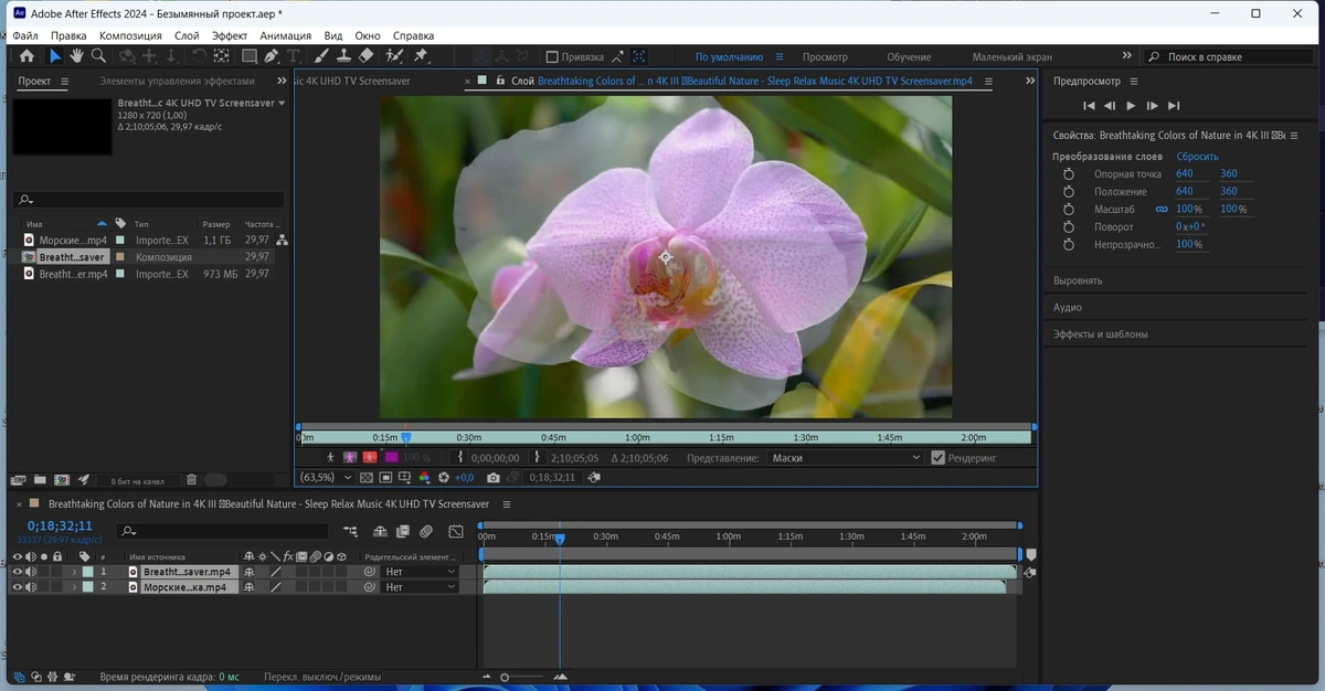 Adobe After Effects 2024 24.3.0.50 RePack by KpoJIuK — изображение 2