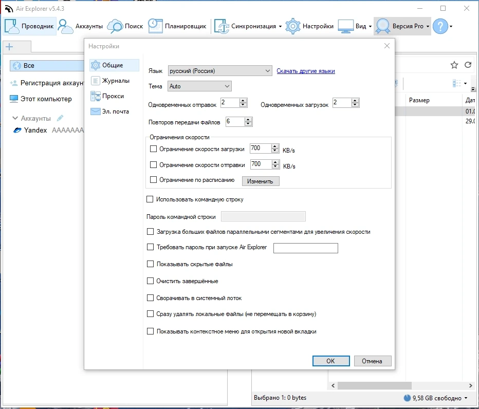 Файловый менеджер - Air Explorer Pro 5.4.3 Repack + Portable by KpoJIuK — изображение 2