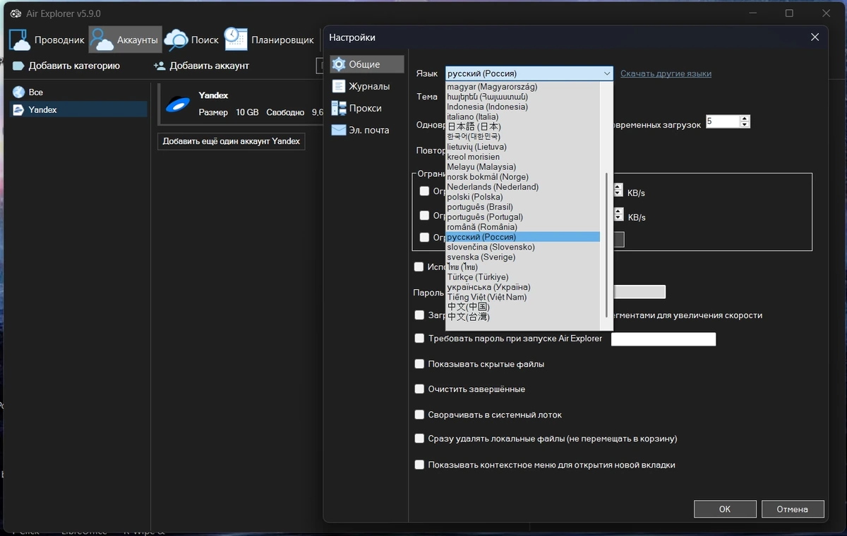 Файловый менеджер Air Explorer Pro 5.9.0 by elchupacabra — изображение 2