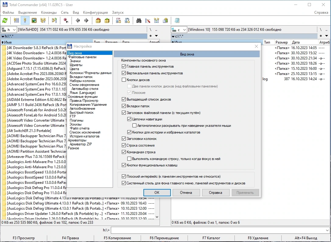 Файловый менеджер для Windows - Total Commander 11.02 RC5 — изображение 2