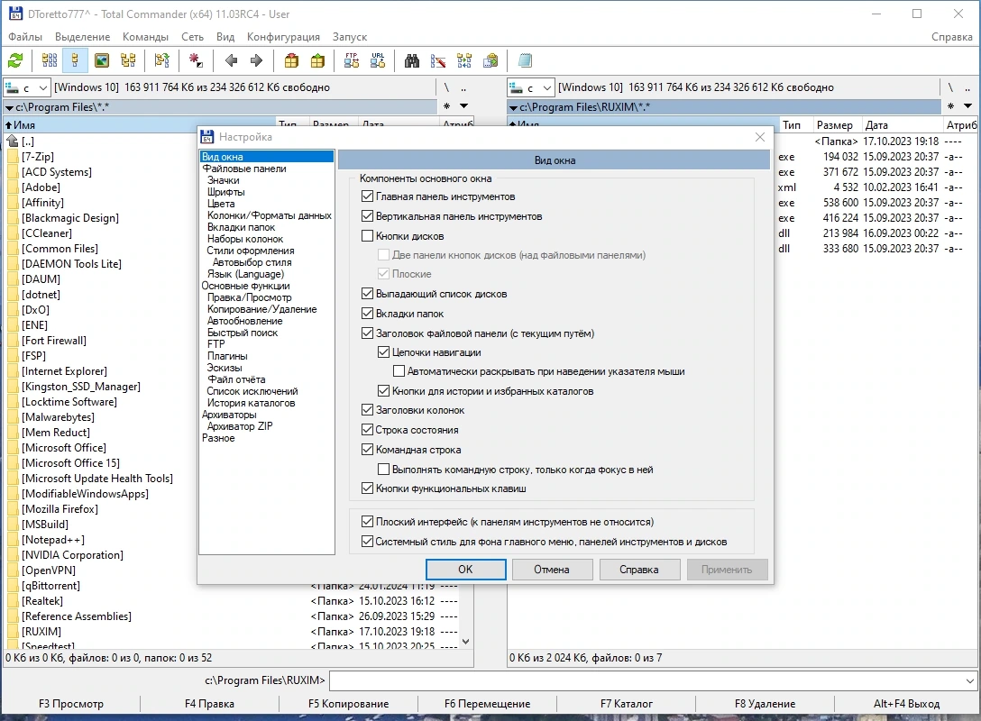 Файловый менеджер для Windows - Total Commander 11.03 RC4 — изображение 2