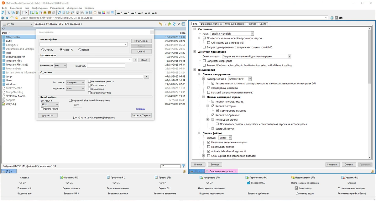 Файловый менеджер Multi Commander Full Edition 15.3 Build 3084 + Portable — изображение 2