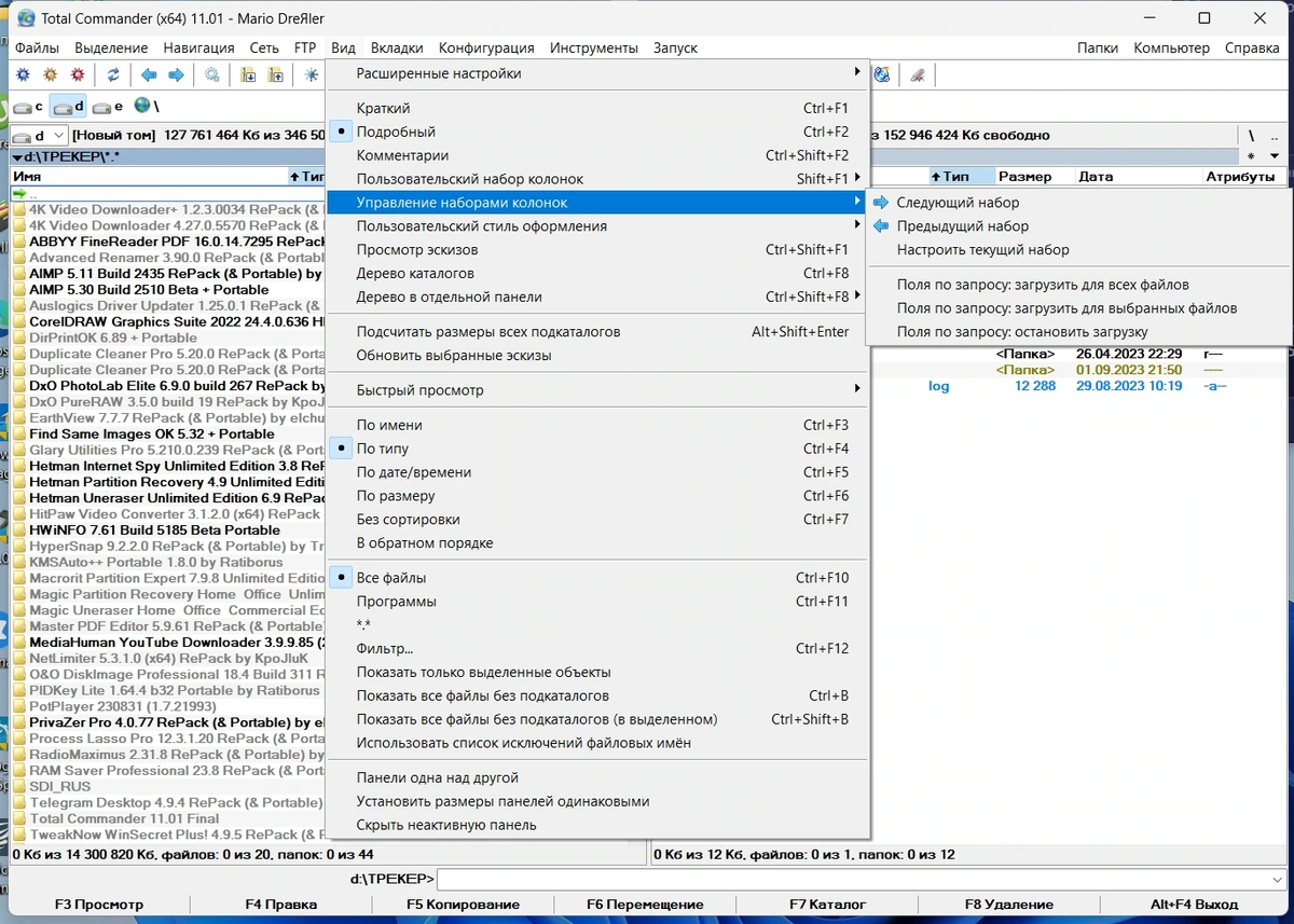 Файловый менеджер с программами - Total Commander 11.01 LitePack & PowerPack + Portable 2023.9 by SamLab — изображение 2