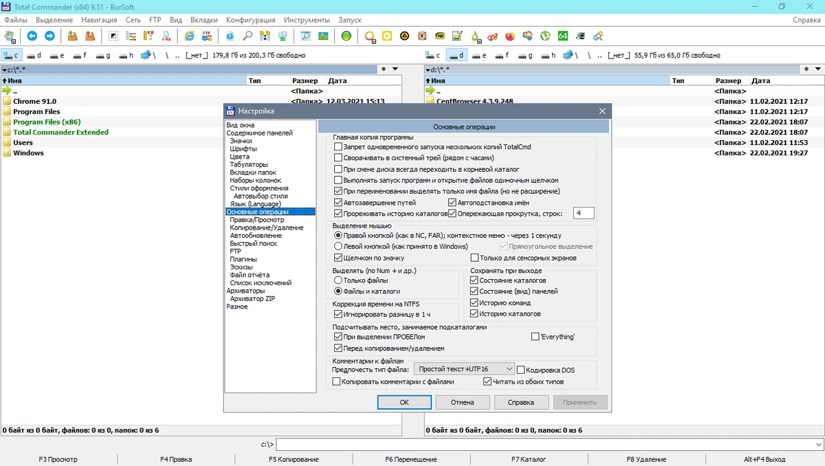 Total Commander 9.51 Extended 21.3 Full / Lite RePack (& Portable) by BurSoft — изображение 2