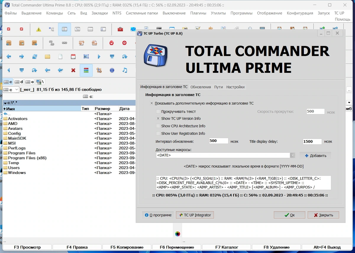 Файловый менеджер - Total Commander Ultima Prime 8.8 Final + Portable — изображение 2