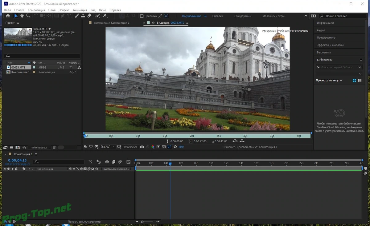 Adobe After Effects программа для творчества 2020 17.1.2.37 RePack by KpoJIuK — изображение 2