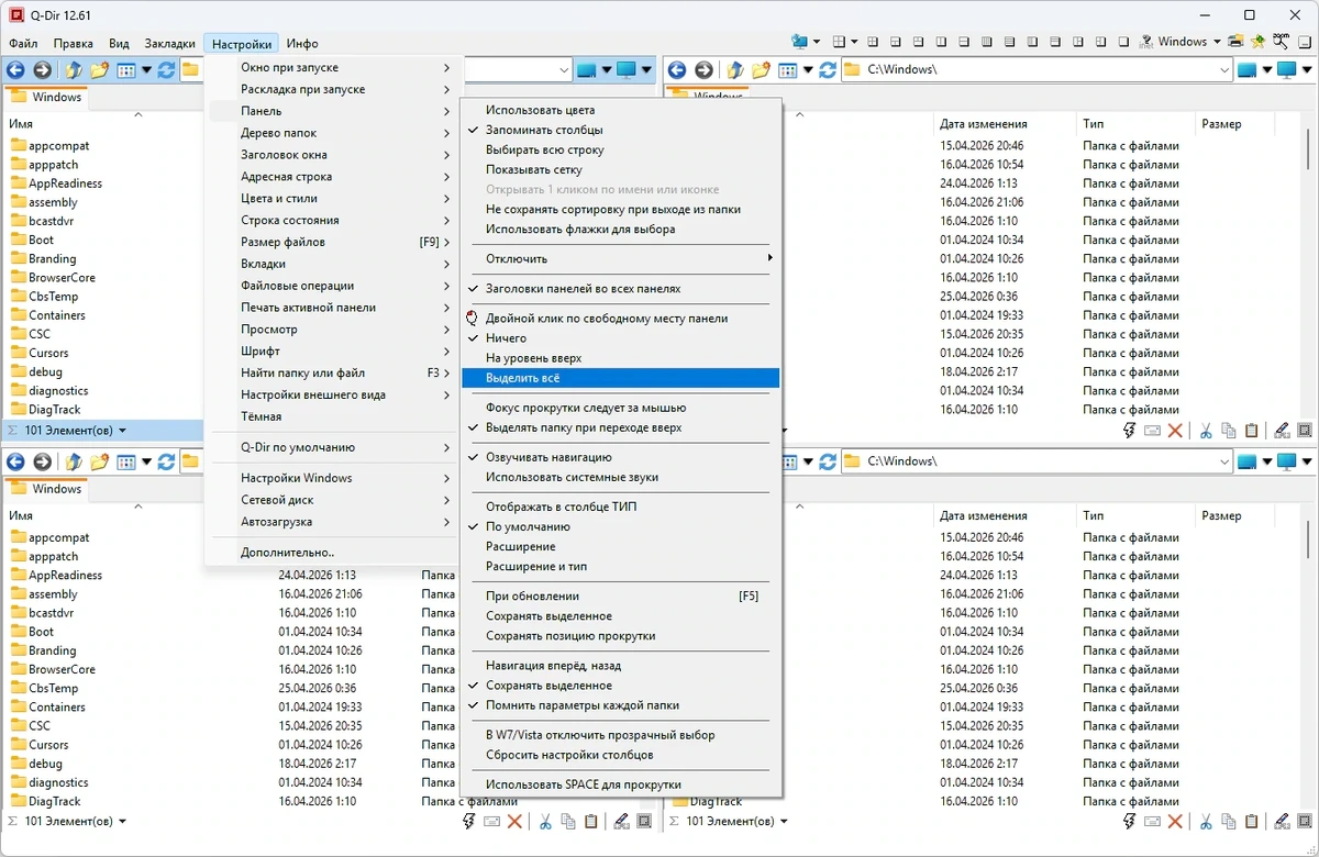 Файловый менеджнр Q-Dir 12.61 + Portable — изображение 2