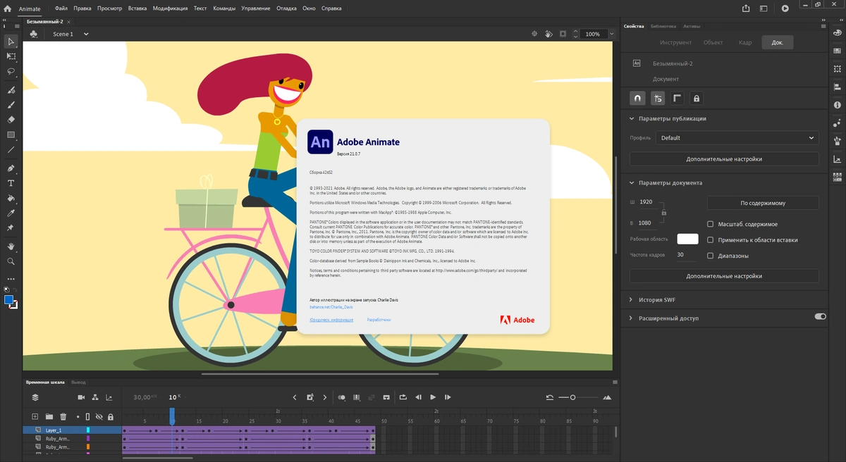Adobe Animate 2021 21.0.7.42652 RePack by KpoJIuK — изображение 2