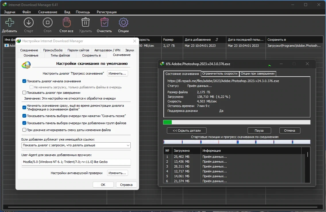 Файловый загрузчик - Internet Download Manager 6.41 Build 10 RePack by KpoJIuK — изображение 2
