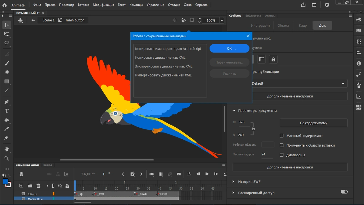 Adobe Animate 2021 21.0.8.42666 RePack by KpoJIuK — изображение 2