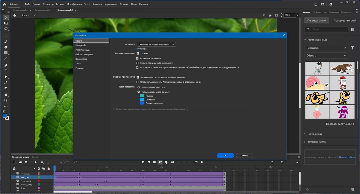Adobe Animate 2024 24.0.3.19 RePack by KpoJIuK — изображение 2
