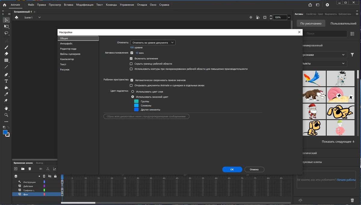 Adobe Animate 2024 24.0.4.28 RePack by KpoJIuK — изображение 2