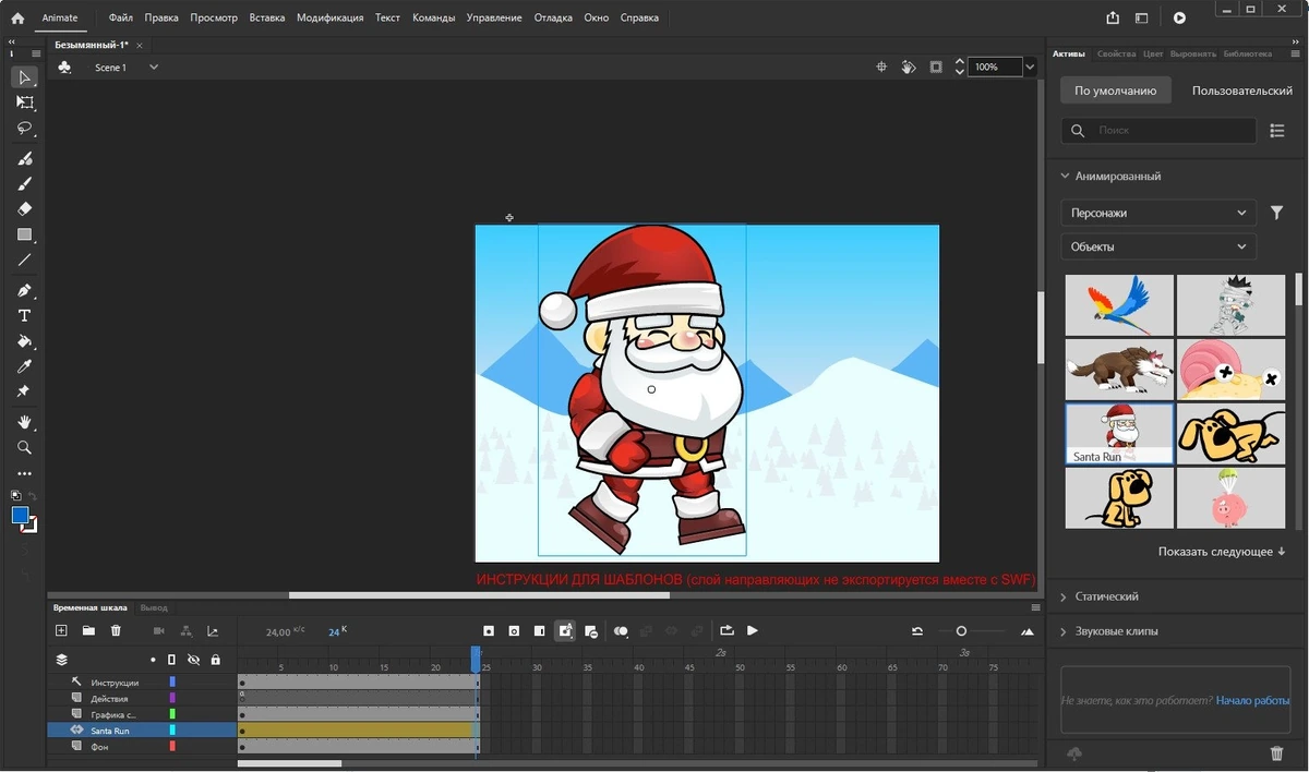 Adobe Animate 2024 24.0.4.28 (x64) Portable by 7997 — изображение 2