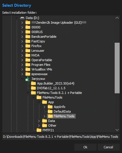 FileMenu Tools 8.4.2 + Portable — изображение 2
