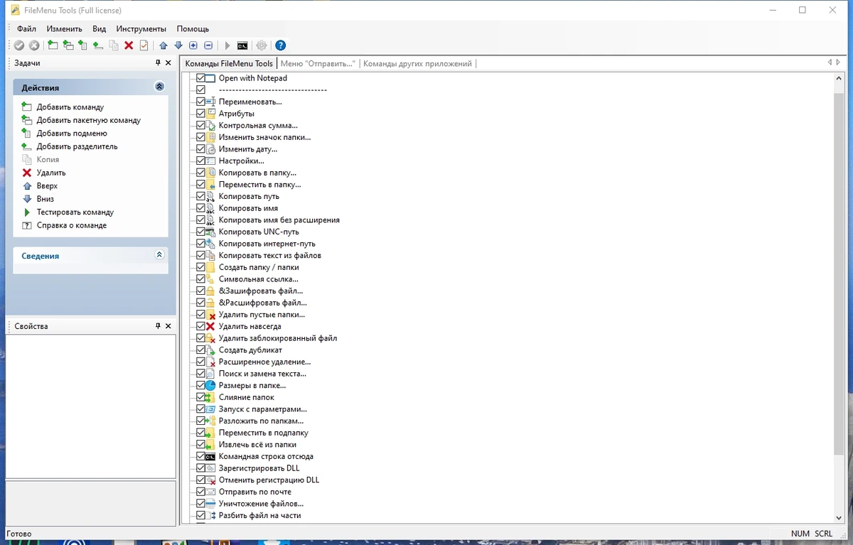 FileMenu Tools 8.4.2 Portable by FC Portables — изображение 2