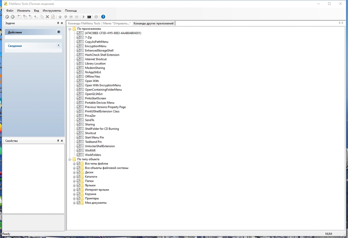 FileMenu Tools 8.4.2.1 Полная + Портативная версии by elchupacabra — изображение 2