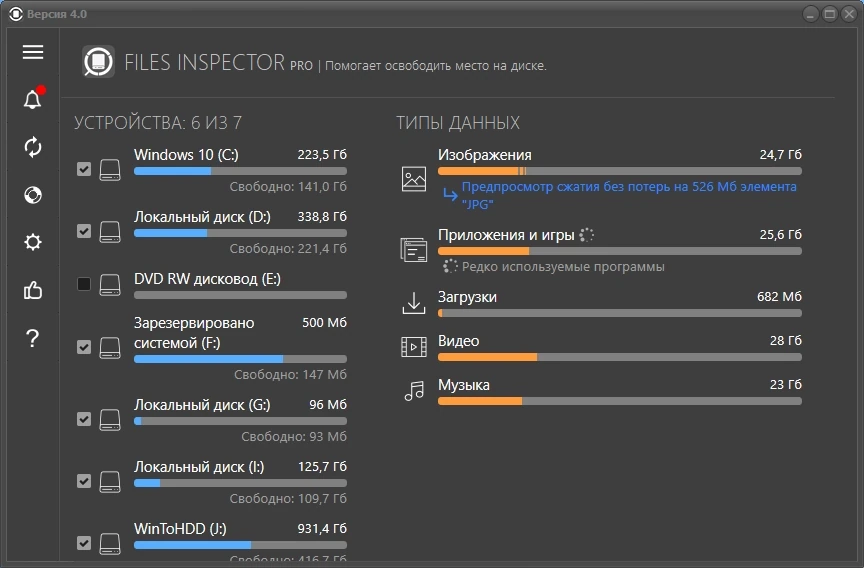 Files Inspector Pro 4.0 Полная + Портативная версии by elchupacabra — изображение 2