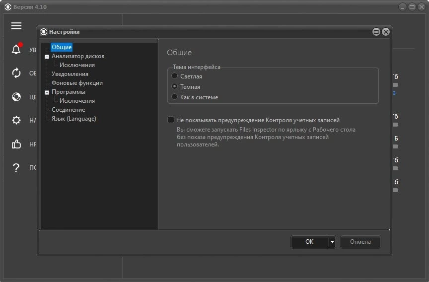 Files Inspector Pro 4.10 Полная + Портативная версии by elchupacabra — изображение 2