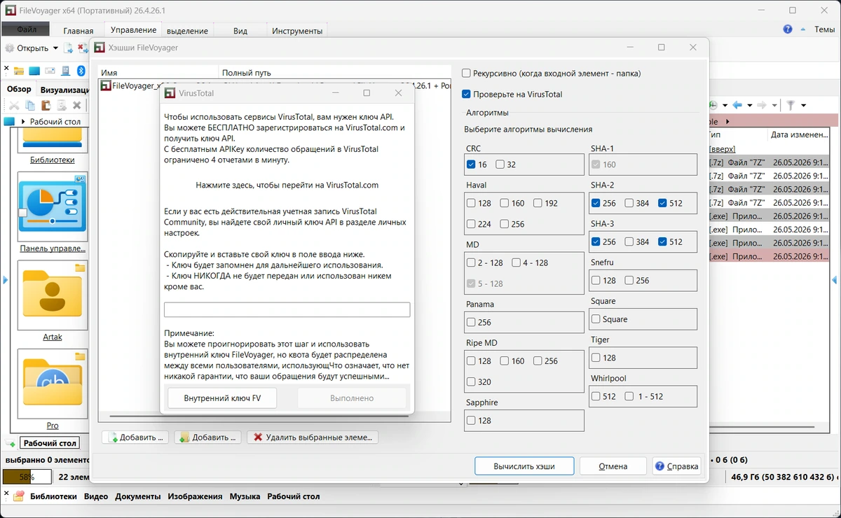 FileVoyager Lite / Full 26.4.26.1 + Portable — изображение 2
