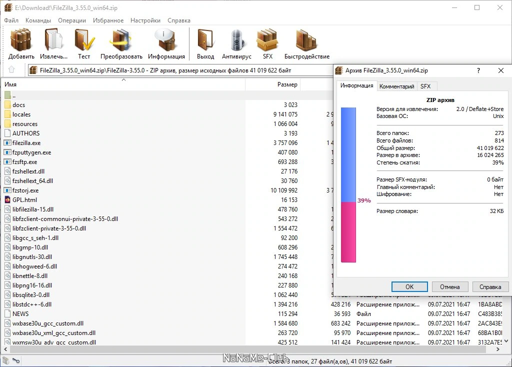 FileZilla 3.55.0 + Portable — изображение 2