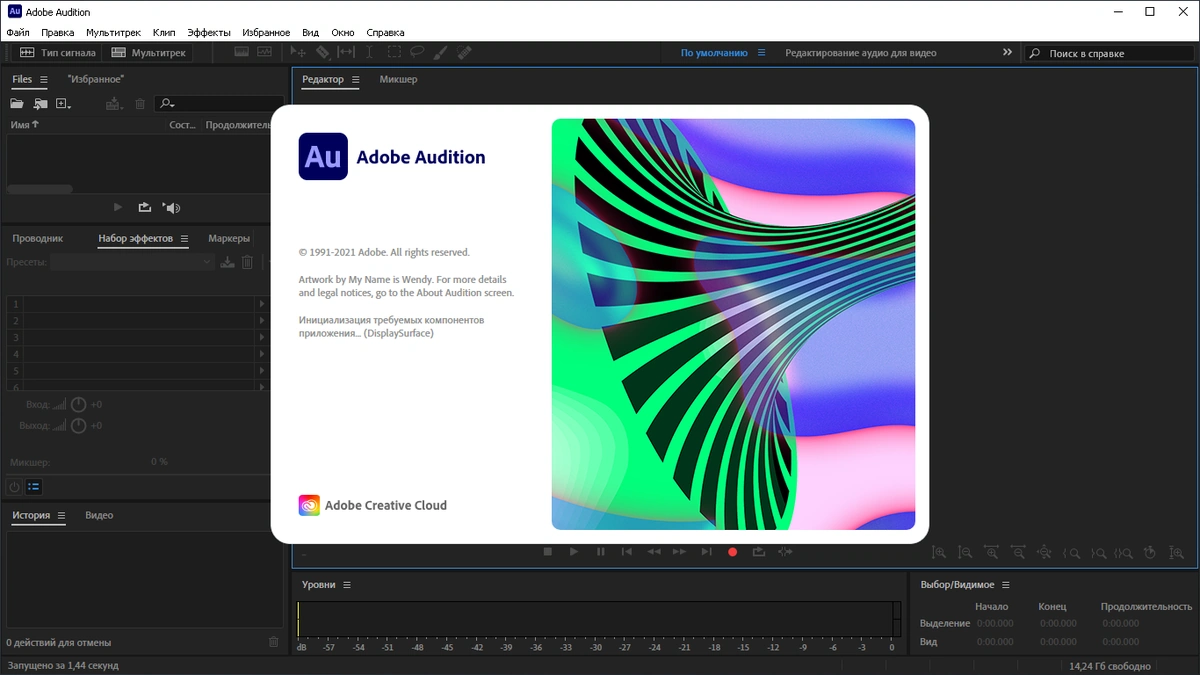 Adobe Audition 2021 (14.4.0.38) Portable by XpucT — изображение 2