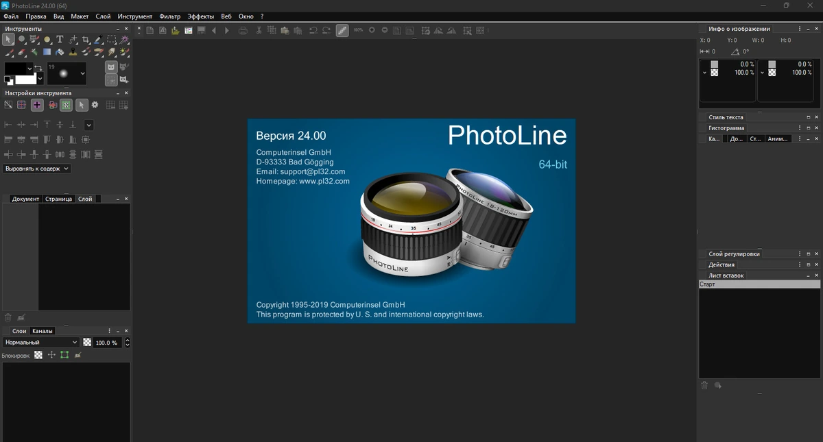Фильтры для фотоснимков PhotoLine 24.00 + Standalone — изображение 2