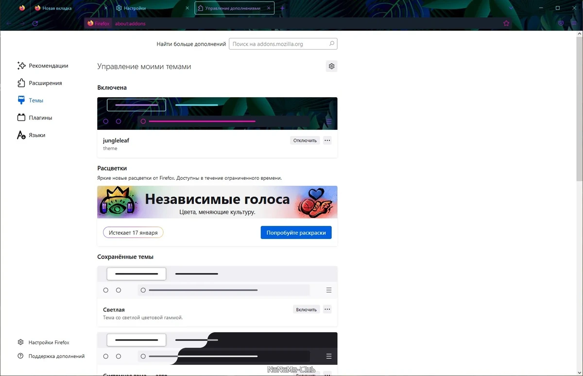 Финальная версия популярного браузера - Firefox Browser 107.0 — изображение 2
