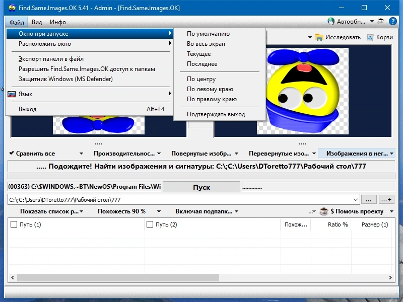 Find Same Images OK 5.41 + Portable — изображение 2