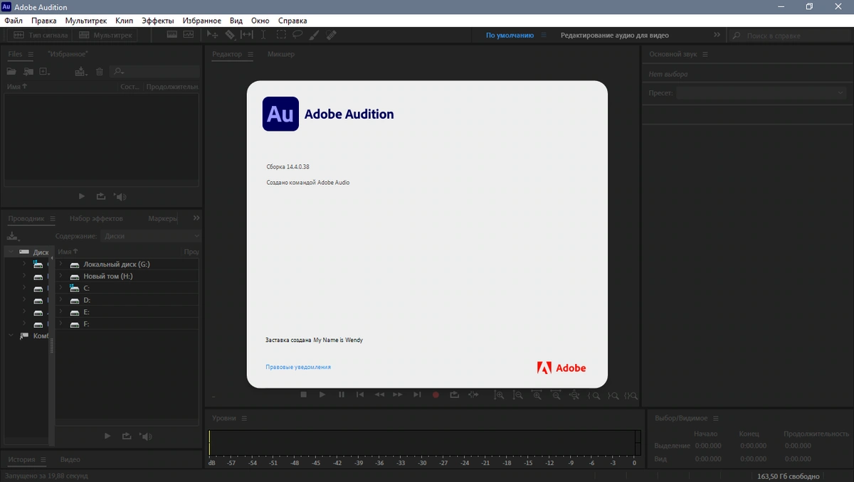 Adobe Audition 2021 14.4.0.38 RePack by KpoJIuK — изображение 2