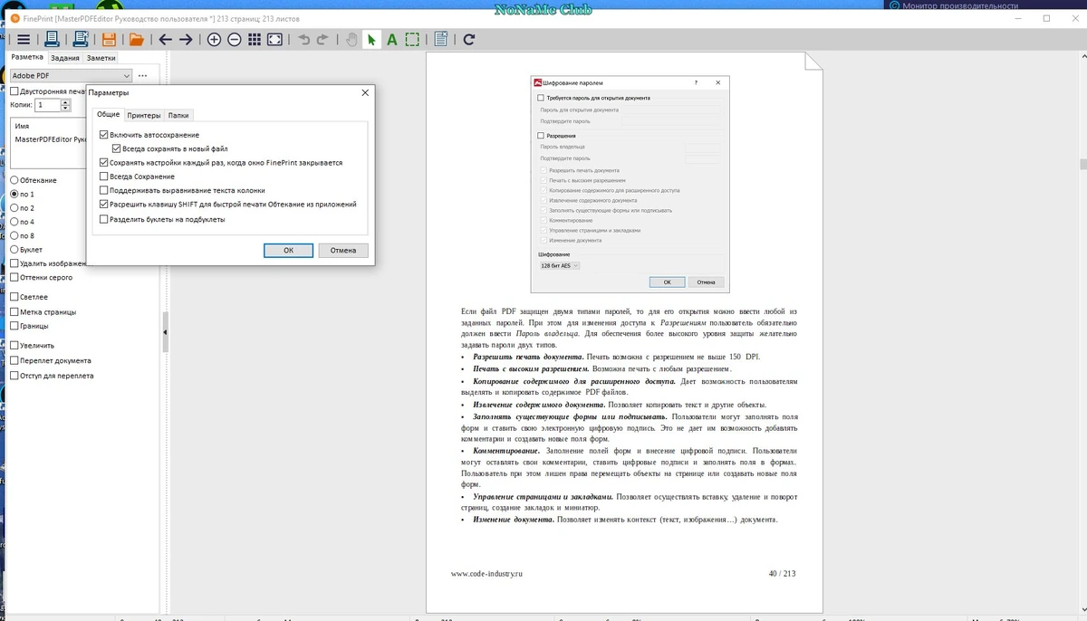 FinePrint 11.40 RePack by KpoJIuK — изображение 2