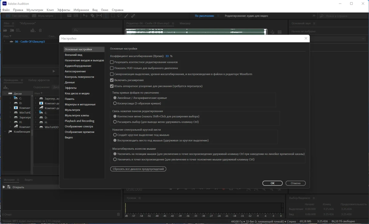 Adobe Audition 2023 23.3.0.55 RePack by KpoJIuK — изображение 2