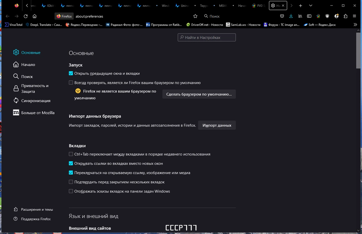 Firefox Browser 115.0.3 — изображение 2