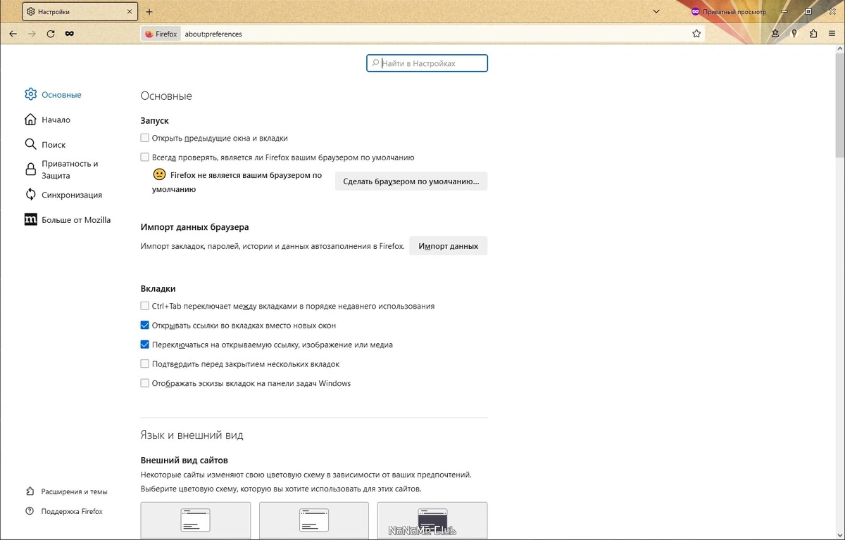 Firefox Browser 115.0.3 Portable by PortableApps — изображение 2