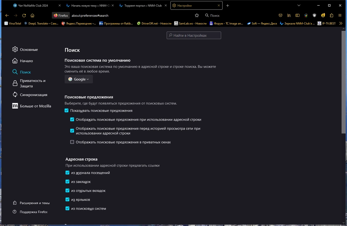 Firefox Browser 124.0 — изображение 2