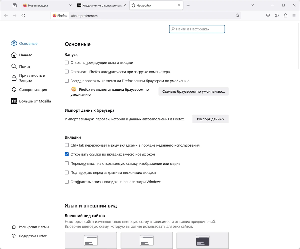 Firefox Browser 124.0 Portable by PortableApps — изображение 2